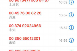 /img/1215.png/img/1215.png没有欠款却收到催收短信?揭秘背后原因及应对策略/img/1215.png /img/1215.png/img/1215.png没有欠款却收到催收短信?揭秘背后原因及应对策略/img/1215.png