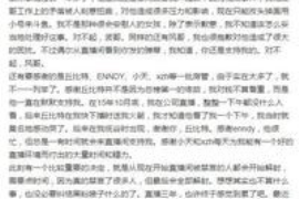 /img/1226.png/img/1226.png年底老板怎么要账:高效催收技巧全解析/img/1226.png /img/1226.png/img/1226.png年底老板怎么要账:高效催收技巧全解析/img/1226.png