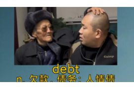/img/1610.png/img/1610.png人人追讨债神器:破解债务难题的得力助手/img/1610.png /img/1610.png/img/1610.png人人追讨债神器:破解债务难题的得力助手/img/1610.png