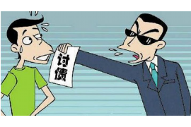 北京哪个讨债公司比较好?专业选择,高效维权 北京哪个讨债公司比较好?专业选择,高效维权