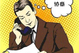 建邺追债公司收费标准:合理合法,保障您的权益 建邺追债公司收费标准:合理合法,保障您的权益